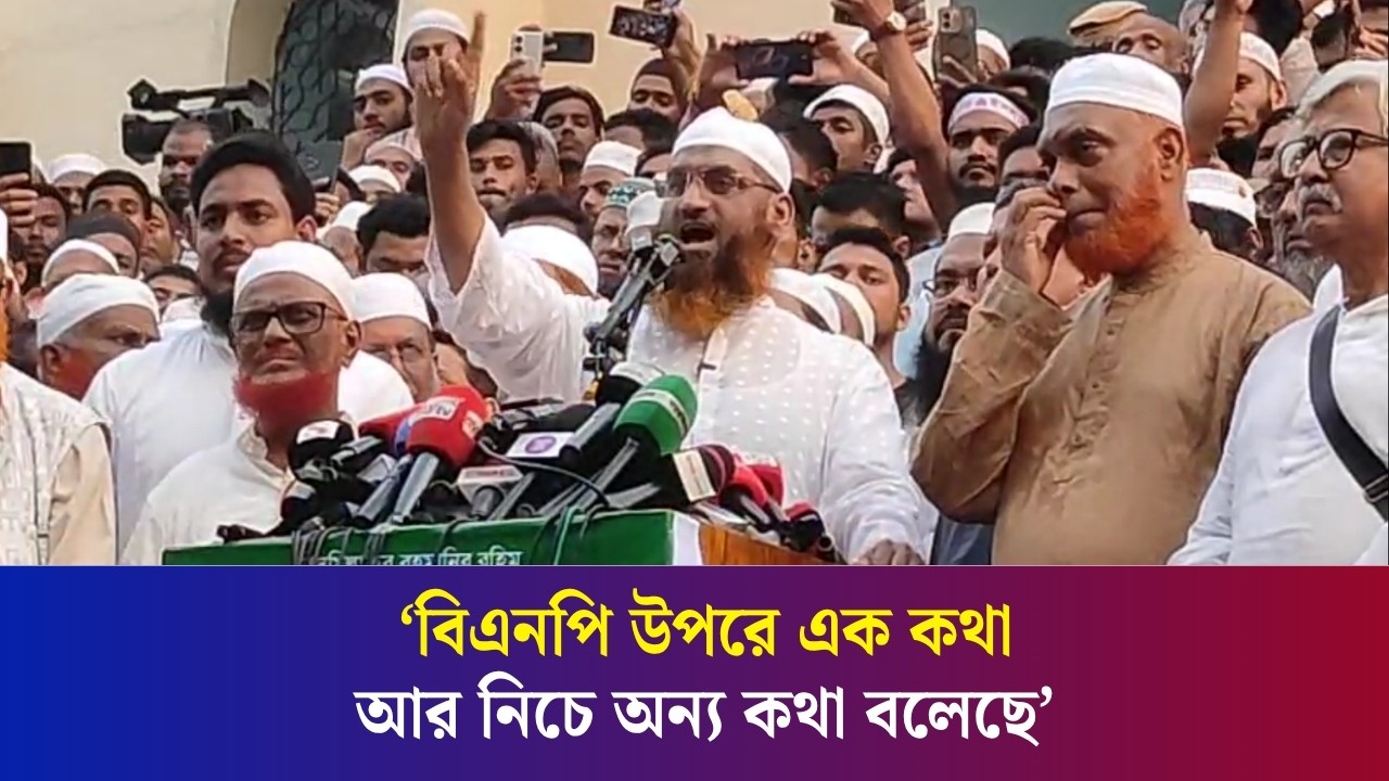 ‘বিএনপি সুবিধাবাদের রাজনীতি করেছে’